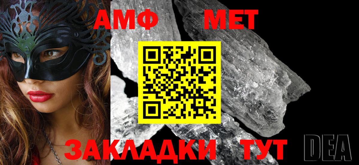 Каменск-Шахтинский  АМФЕТАМИН 97%  Вход с VPN 