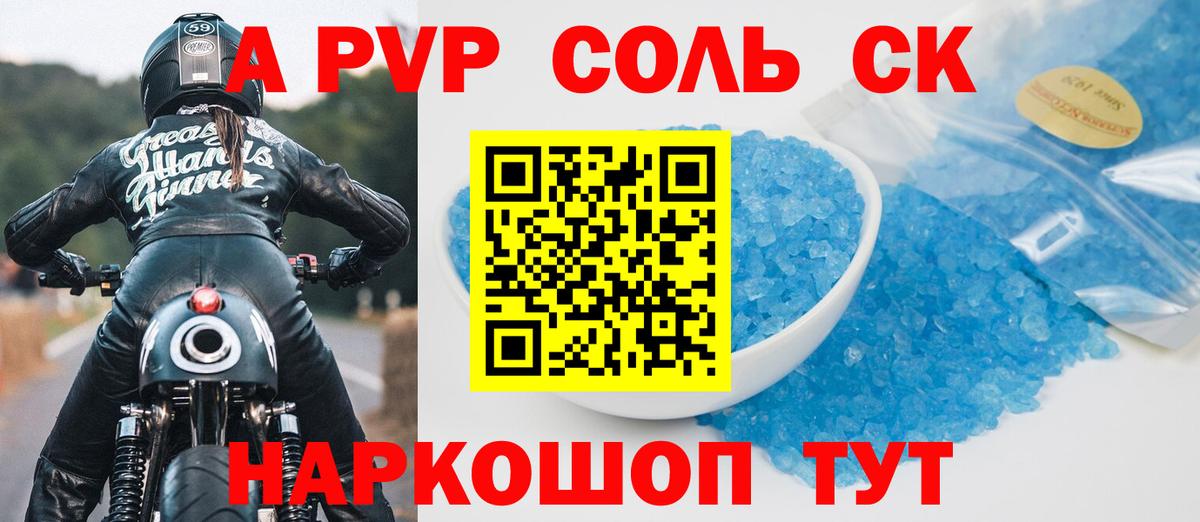 сколько стоит  APVP мука  Вход с VPN  Каменск-Шахтинский  Alpha-PVP крисы CK  A PVP 