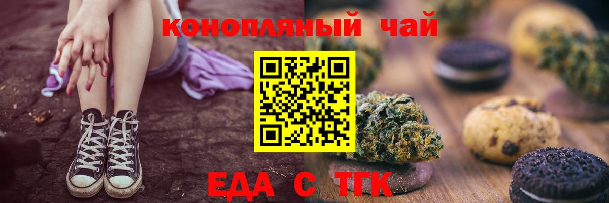 Canna-Cookies марихуана  Вход с VPN  Каменск-Шахтинский 