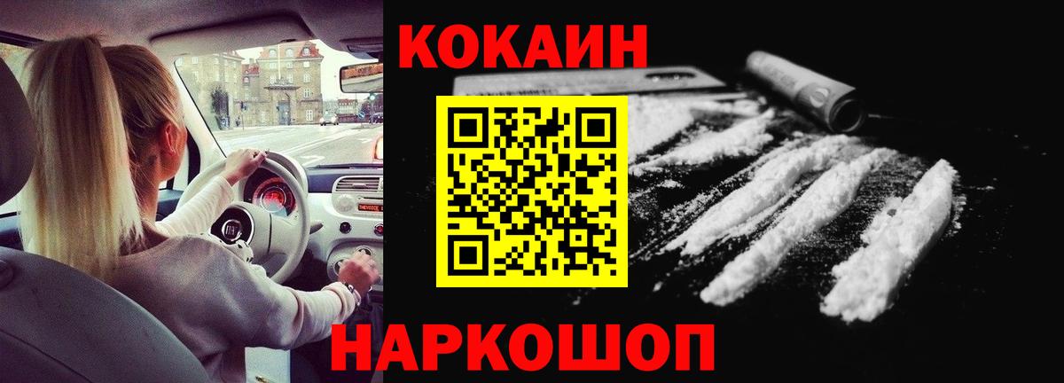 Кокаин Fish Scale Каменск-Шахтинский
