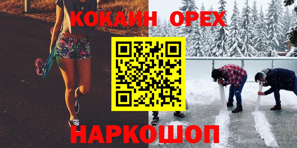 Каменск-Шахтинский  COCAIN FishScale  Вход с VPN 