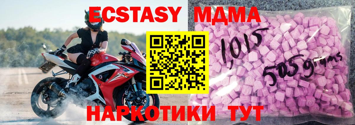 Ecstasy 280 MDMA  Вход с VPN  Каменск-Шахтинский  ЭКСТАЗИ MDMA 