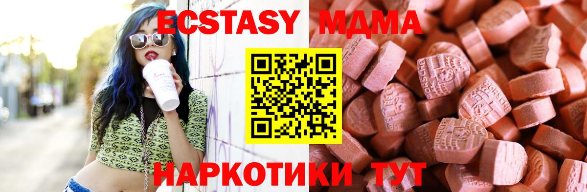 Экстази Cube Каменск-Шахтинский