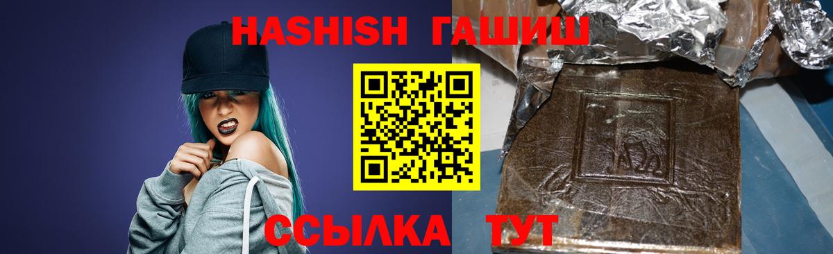 ГАШ VHQ  ГАШИШ  Каменск-Шахтинский  Вход с VPN 