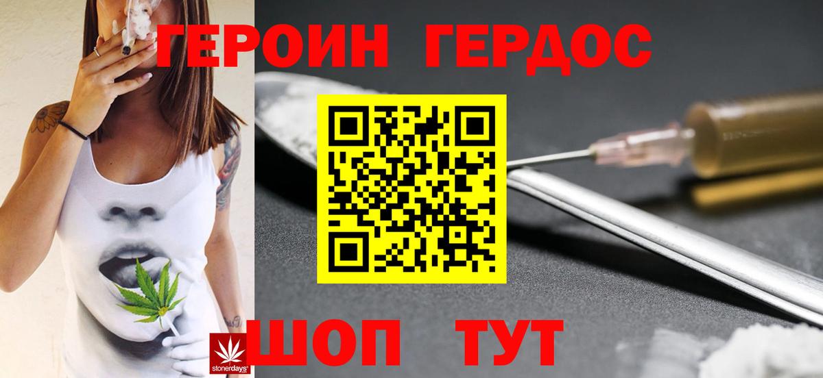 Героин  Вход с VPN  Каменск-Шахтинский  ГЕРОИН Heroin 