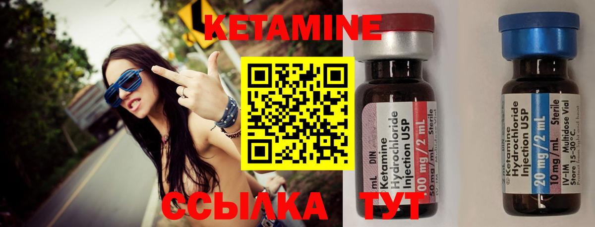 Кетамин ketamine  Вход с VPN  Каменск-Шахтинский 