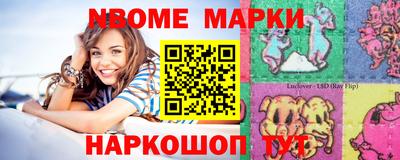 марки nbome Кулебаки