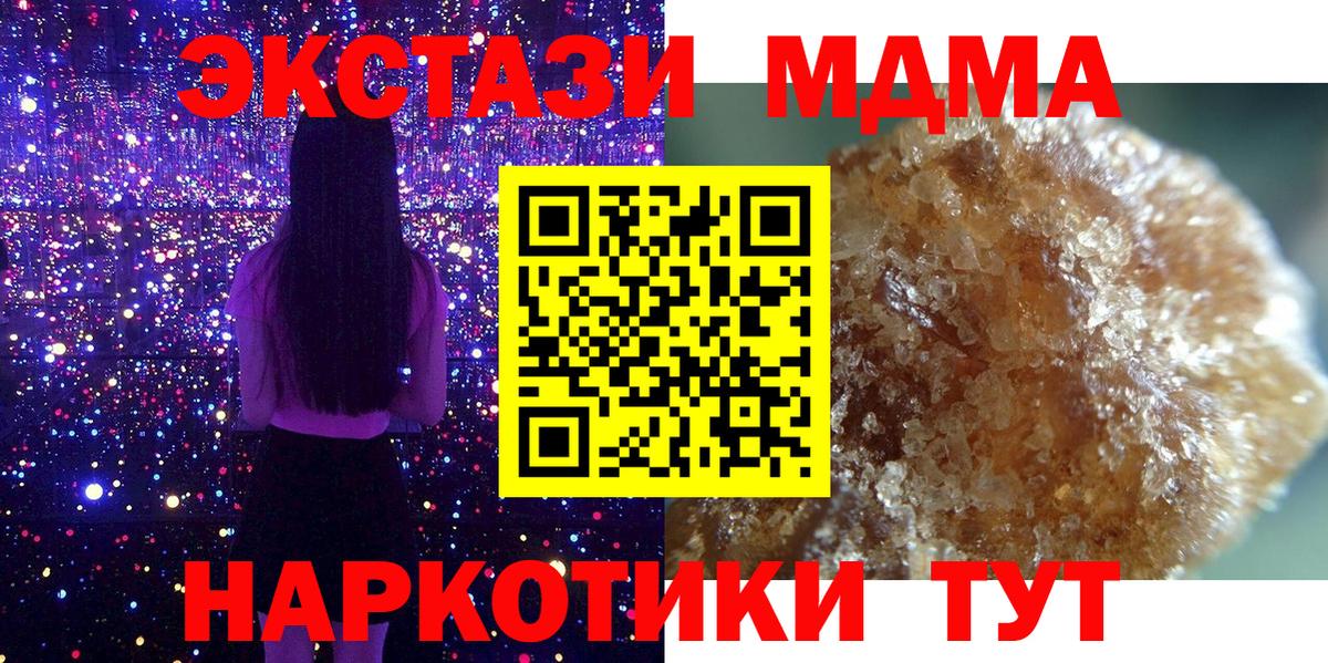 MDMA Molly  MDMA  Вход с VPN  Каменск-Шахтинский  MDMA Molly 