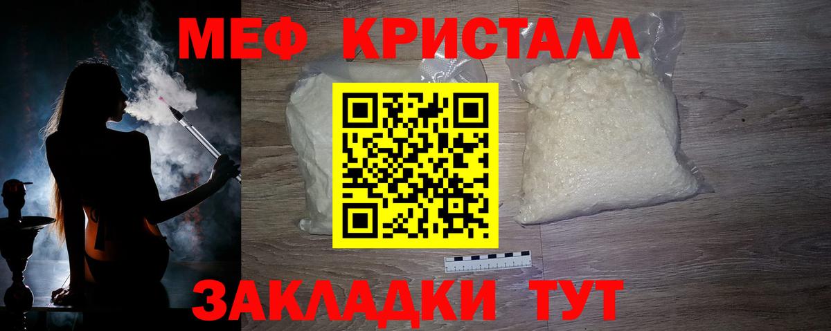 Каменск-Шахтинский  Мефедрон  Вход с VPN  Меф  МЕФ VHQ 