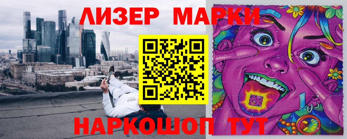Марки NBOMe 1,8мг Каменск-Шахтинский