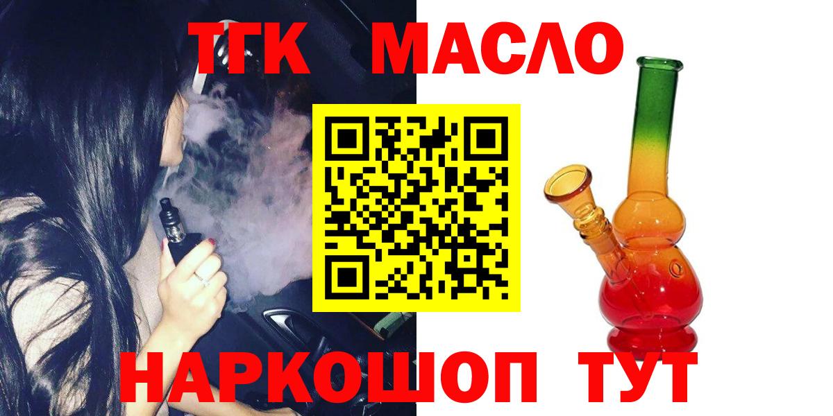 Каменск-Шахтинский  Дистиллят ТГК гашишное масло  Вход с VPN 